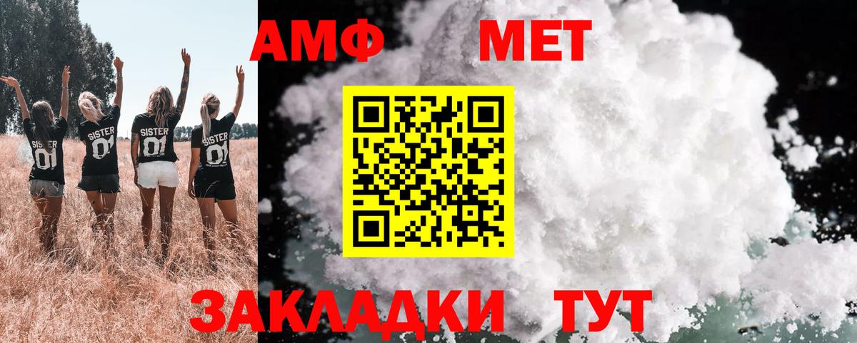 АМФ  Amphetamine 98%  Вход с VPN  Котельники 