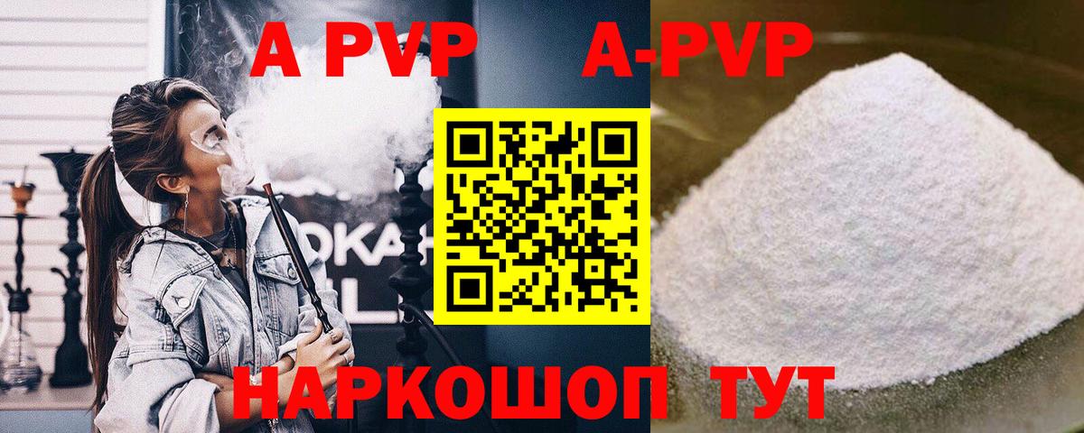 APVP VHQ  Альфа ПВП Crystall  Котельники  Вход с VPN  APVP  Alfa_PVP Соль 