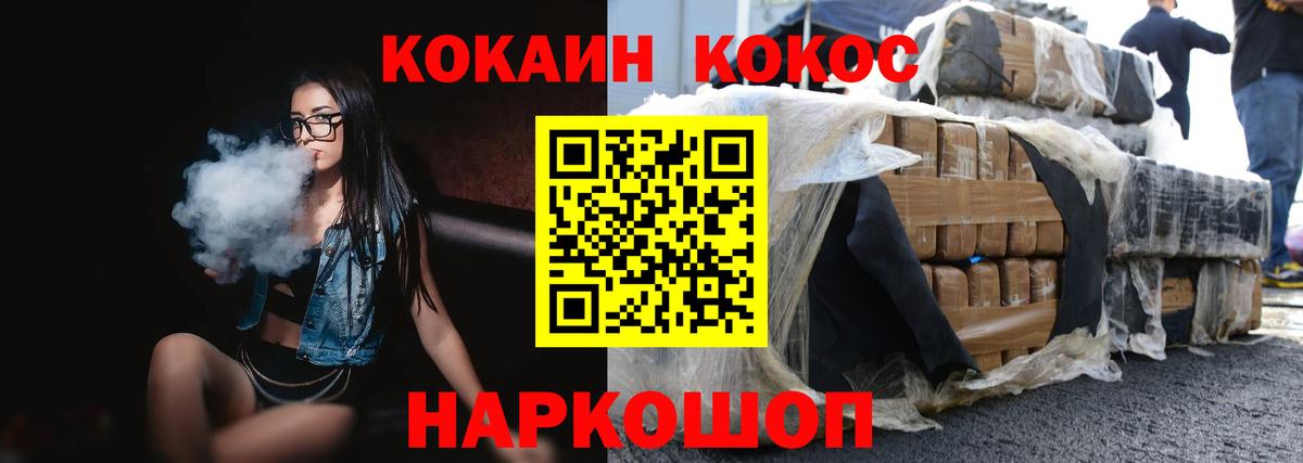 Кокаин 98% Котельники