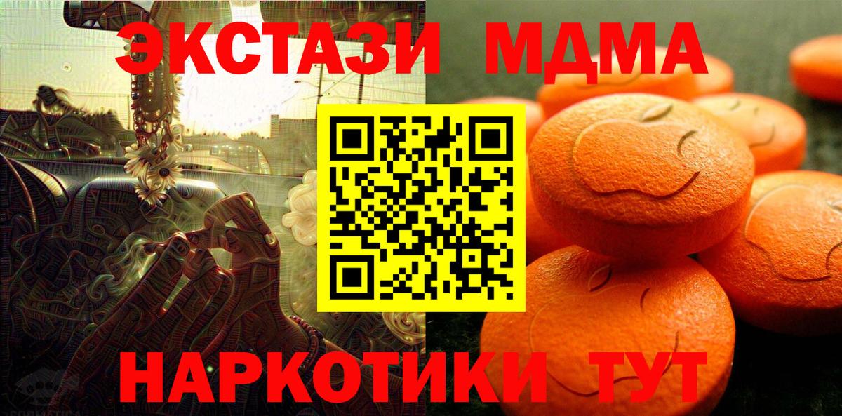 Ecstasy  ЭКСТАЗИ 280 MDMA  Экстази Philipp Plein  Вход с VPN  Котельники 