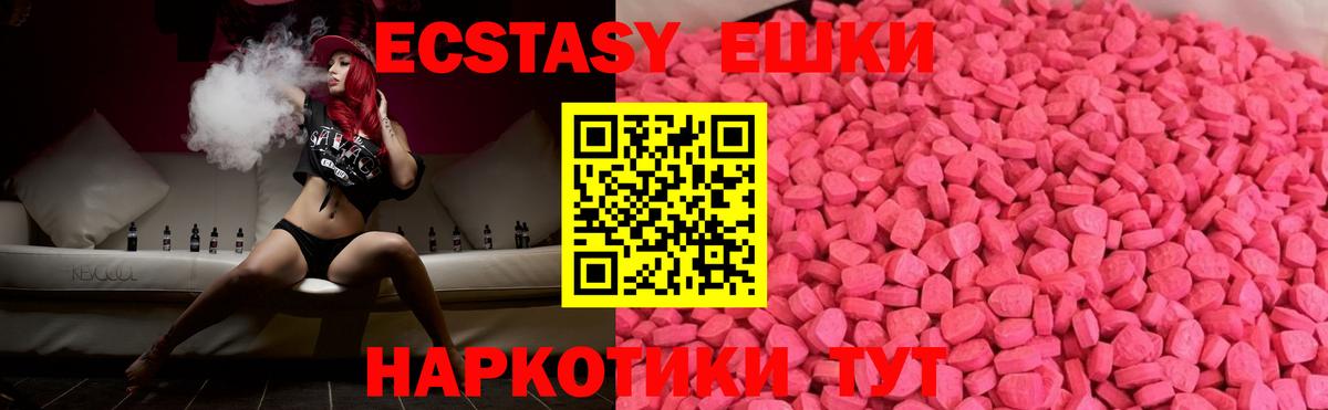 Экстази 280 MDMA Котельники