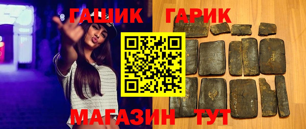 ГАШ Premium Котельники