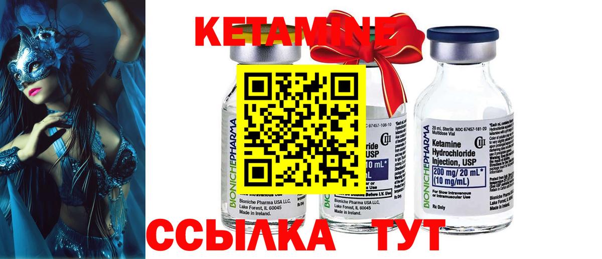 Кетамин VHQ Котельники