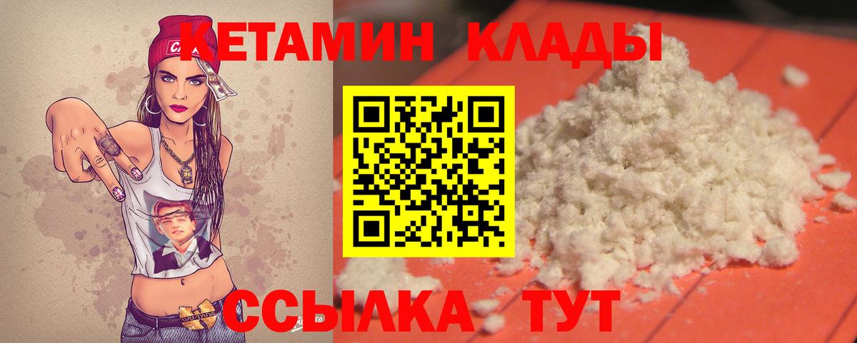 Котельники  КЕТАМИН VHQ  Вход с VPN 