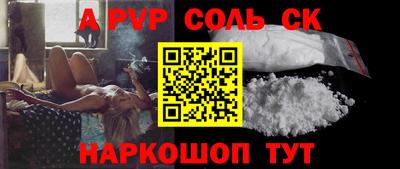 спайс Краснодар