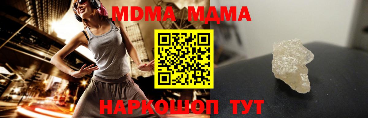 Котельники  MDMA молли  МДМА молли  Вход с VPN 