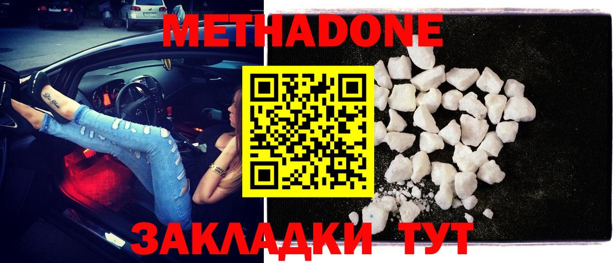 МЕТАДОН VHQ  shop клад  Котельники  Метадон мёд  Вход с VPN 