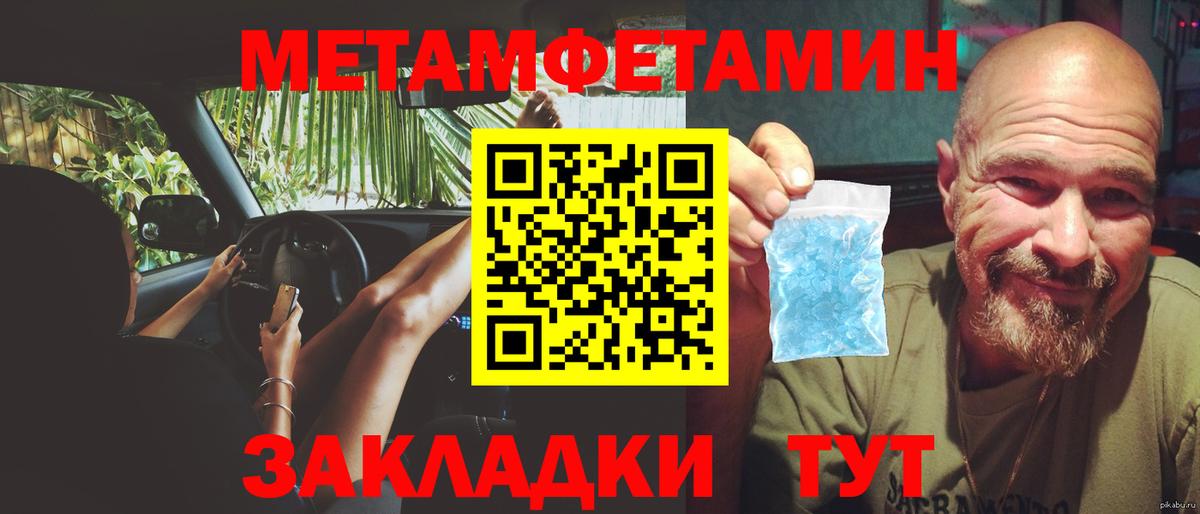 МЕТАМФЕТАМИН мет  Метамфетамин  Котельники  Вход с VPN 