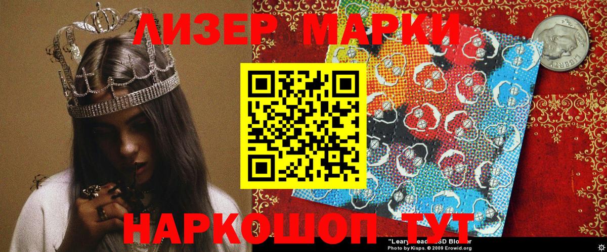 Котельники  Наркотические марки  Вход с VPN  Марки 25I-NBOMe 1,8мг 