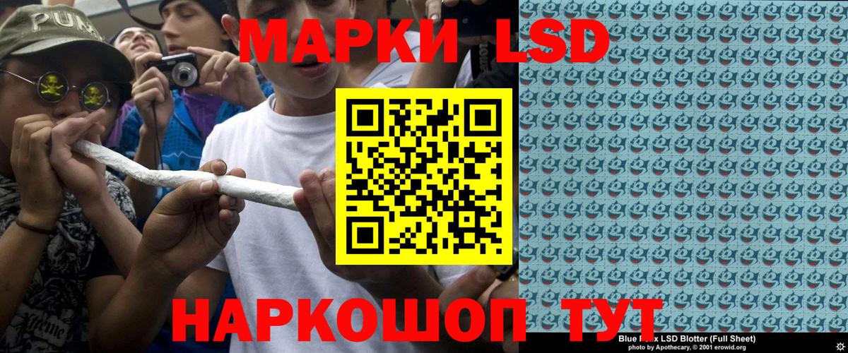 Марки 25I-NBOMe 1,8мг Котельники