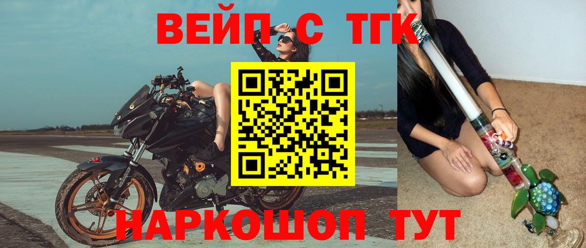 Дистиллят ТГК THC oil Котельники