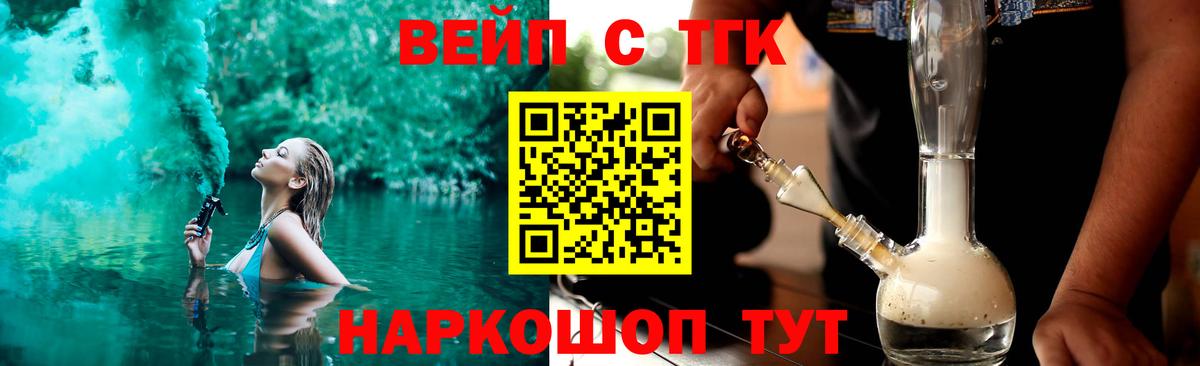 Дистиллят ТГК вейп  ТГК концентрат  Котельники  Вход с VPN 