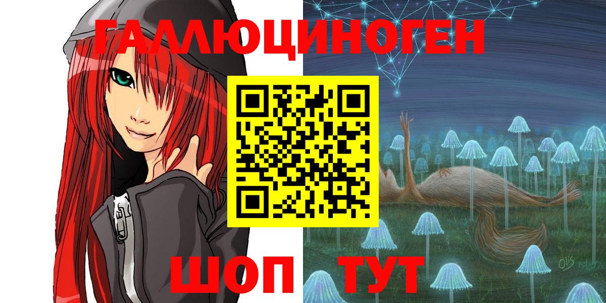 магазин продажи наркотиков  Псилоцибиновые грибы Psilocybe  Вход с VPN  Котельники 