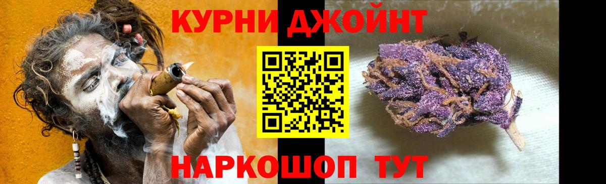 Котельники  МАРИХУАНА конопля  Вход с VPN  Канабис семена 